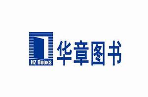 機械工業出版社華章分社 機械工業出版社華章分社
