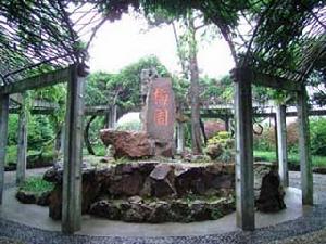 橫山風景區(圖)梅園刻石.紫藤