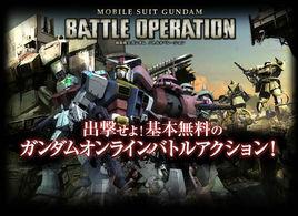 機動戰士高達激戰任務 機動戰士高達激戰任務
