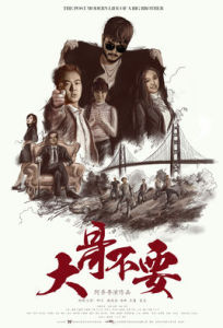 大哥不要 大哥不要