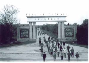 江西共產主義勞動大學 江西共產主義勞動大學