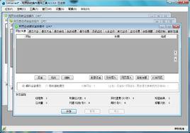 網頁自動操作通用工具
