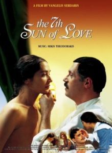 愛的第7個太陽 愛的第7個太陽