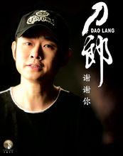 個人音樂作品封面