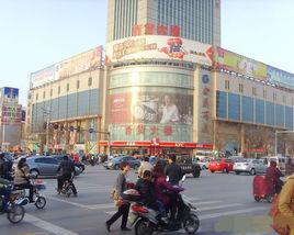 聊城市百貨大樓有限責任公司 聊城市百貨大樓有限責任公司