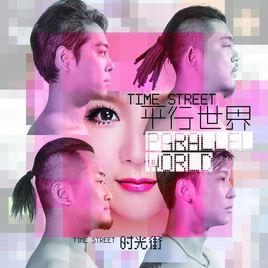 Dancing in the night[時光街樂隊演唱的歌曲]