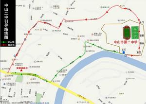 中山市第二中學 中山市第二中學