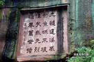 (圖)釣魚城歷史文物陳列館