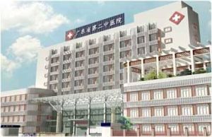 廣東省第二中醫院 廣東省第二中醫院