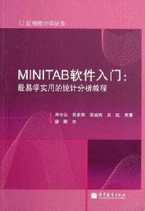 MINITAB軟體入門 MINITAB軟體入門