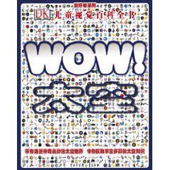 DK兒童視覺百科全書:太空 DK兒童視覺百科全書:太空