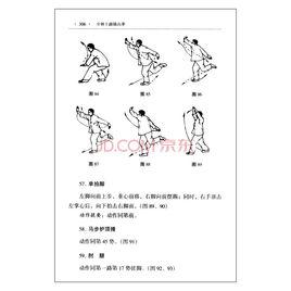 少林鎮山拳 少林鎮山拳