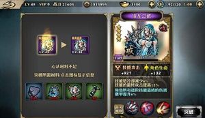 影之刃 遊戲界面