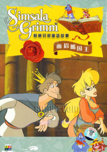 《畫眉嘴國王》