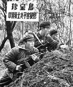 珍寶島自衛反擊戰 珍寶島自衛反擊戰