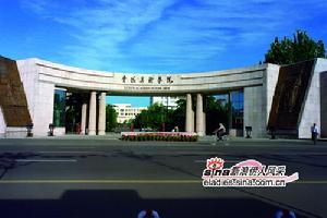 魯迅文藝學院 魯迅文藝學院