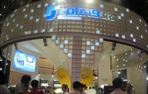 深圳市索菱實業股份有限公司 深圳市索菱實業股份有限公司