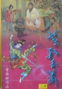 紫彩玉簫 紫彩玉簫