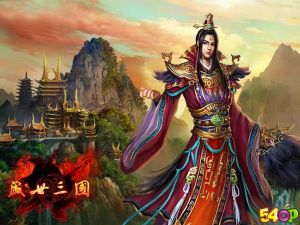 54op盛世三國