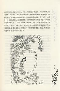 《非常品紅樓》