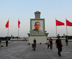 孫中山先生的巨幅畫像亮相北京天安門廣場