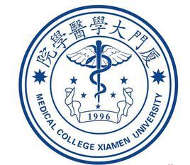 廈門大學醫學院 廈門大學醫學院