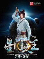 星門之主 星門之主