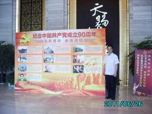 紅金龍舉辦紀念建黨90周年大會暨紅歌會