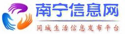 南寧信息網 南寧信息網