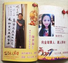 陳世海[中國書法家協會會員]