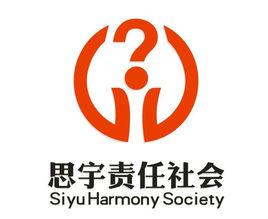 思宇責任社會 思宇責任社會