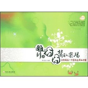 《雕刻在囧囧背後的密碼》 《雕刻在囧囧背後的密碼》