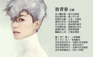 《致青春》歌詞圖