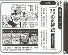 陣之書歷代雷影資料