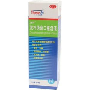 雙撲偽麻口服溶液 雙撲偽麻口服溶液
