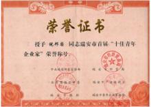 浙江人本鞋業有限公司