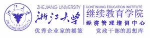 浙江大學繼續教育學院經濟管理培訓中心