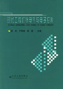 工程機械電氣設備 工程機械電氣設備