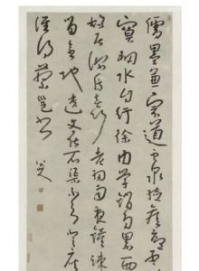 奉和李右相中書壁畫山水 奉和李右相中書壁畫山水