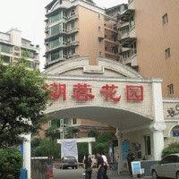 潮蓉花園 潮蓉花園