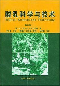 酸乳科學與技術