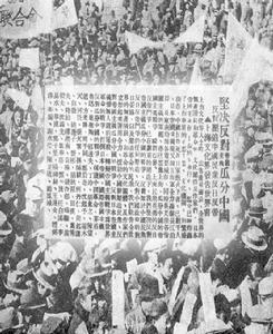 左聯14件大事左聯作家抗議日本帝國主義暴行