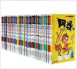 阿衰漫畫書1-41冊全彩色童書漫畫 阿衰漫畫書1-41冊全彩色童書漫畫