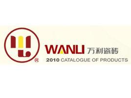 萬利集團 萬利集團