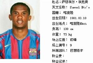Samuel Eto
