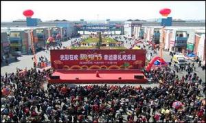 泰安光彩大市場