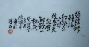 陳耀星[陶瓷藝術家]