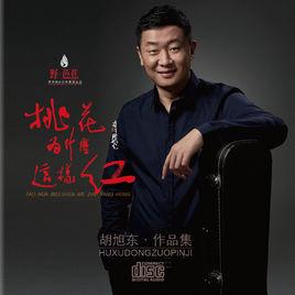 桃花為什麼這樣紅