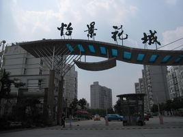 許昌怡景花城 許昌怡景花城