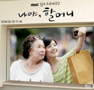 奶奶是我啦 奶奶是我啦